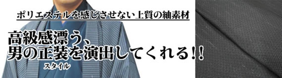 差がつく!!!上質の素材