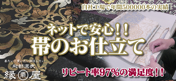 着物コーデ[型染] なごや帯平仕立て　新品未使用