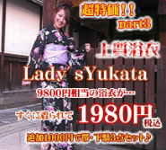 �����ɒ����闁�߂R�_�Z�b�g�I3980�~�I