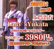 �����ɒ����闁�߂R�_�Z�b�g�I4980�~�I